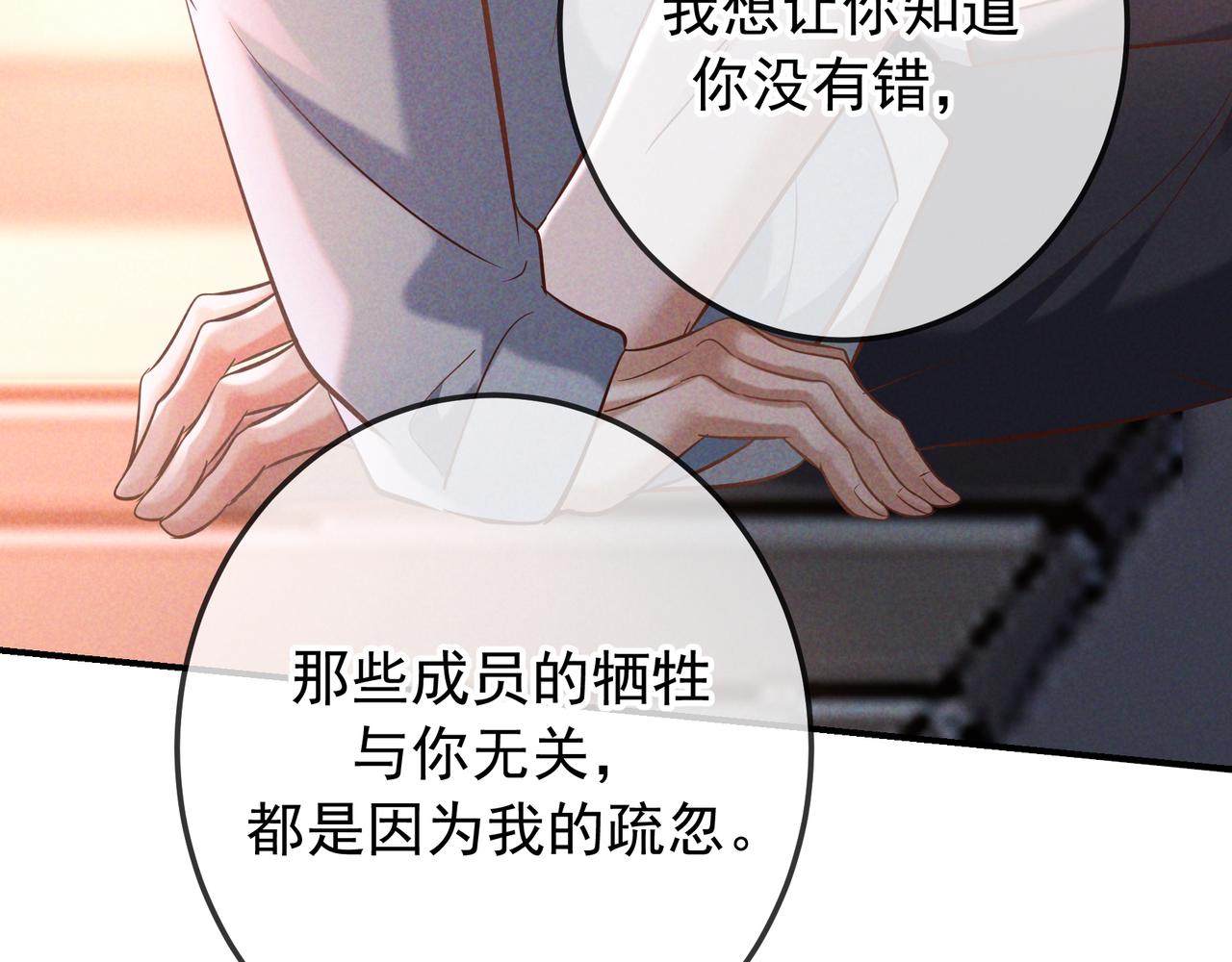 第74话 心神不宁(1/4)-第90话