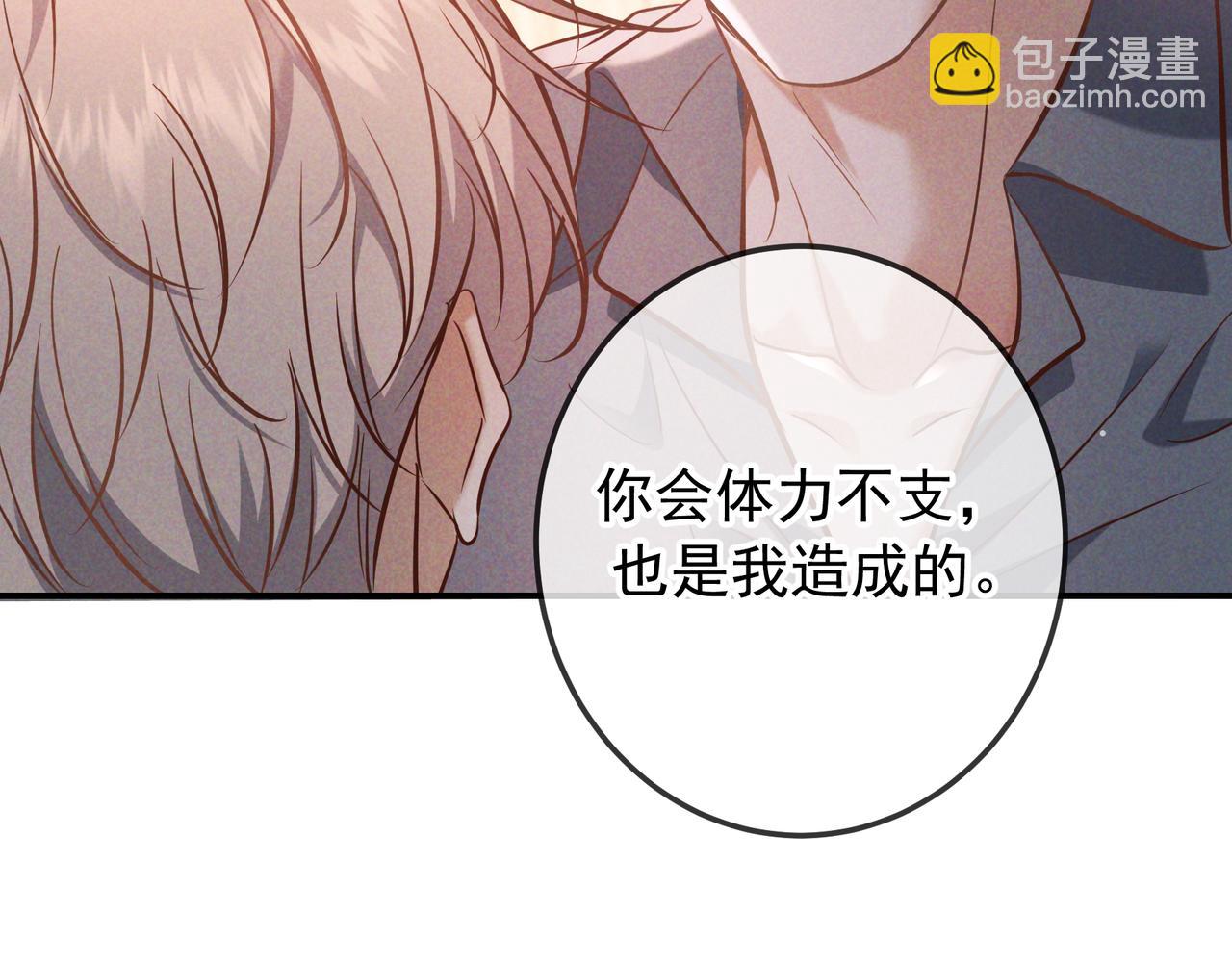 第74话 心神不宁(1/4)-第90话