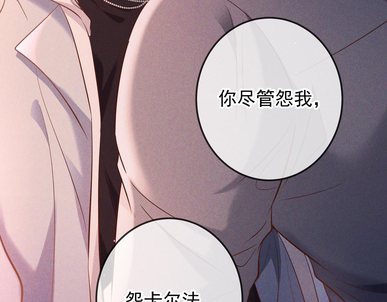 第74话 心神不宁(1/4)-第90话