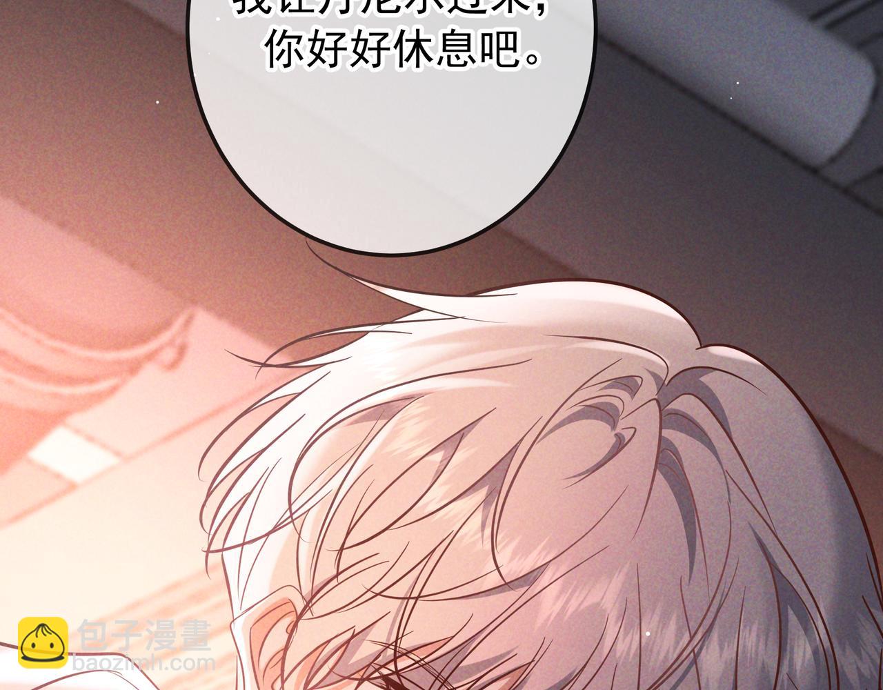第74话 心神不宁(1/4)-第90话