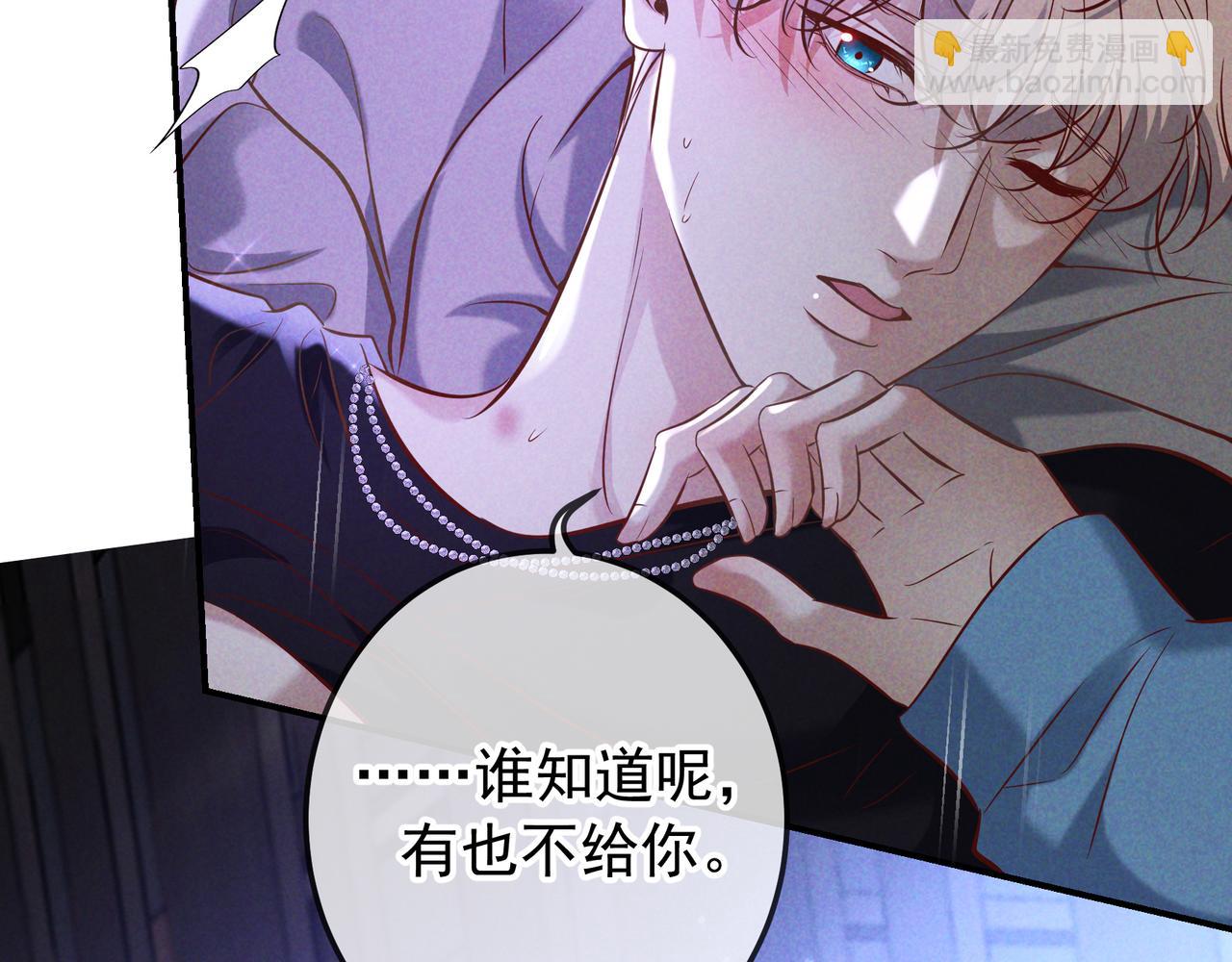 第76话 温柔缠绵(1/3)-第92话