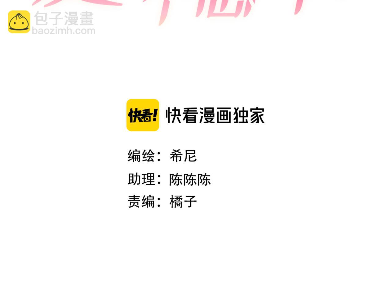 第76话 温柔缠绵(1/3)-第92话