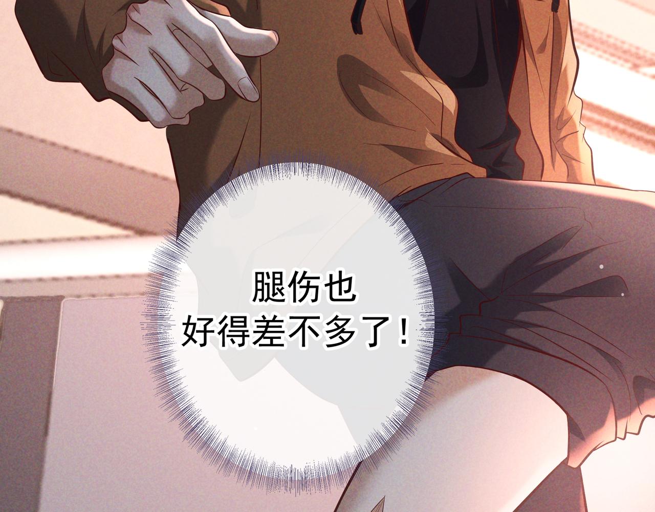 第76话 温柔缠绵(1/3)-第92话