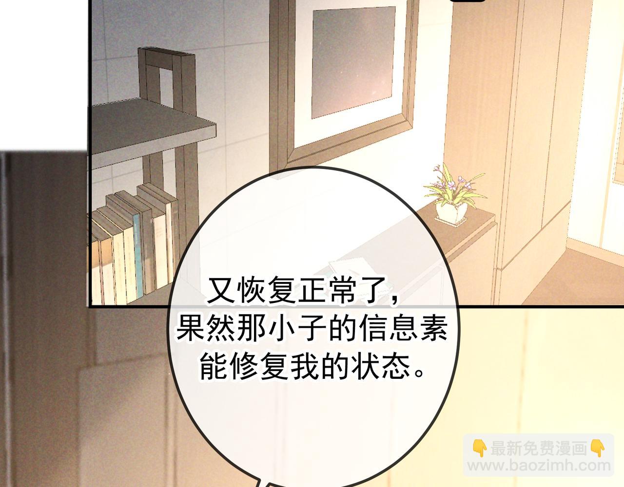 第76话 温柔缠绵(1/3)-第92话
