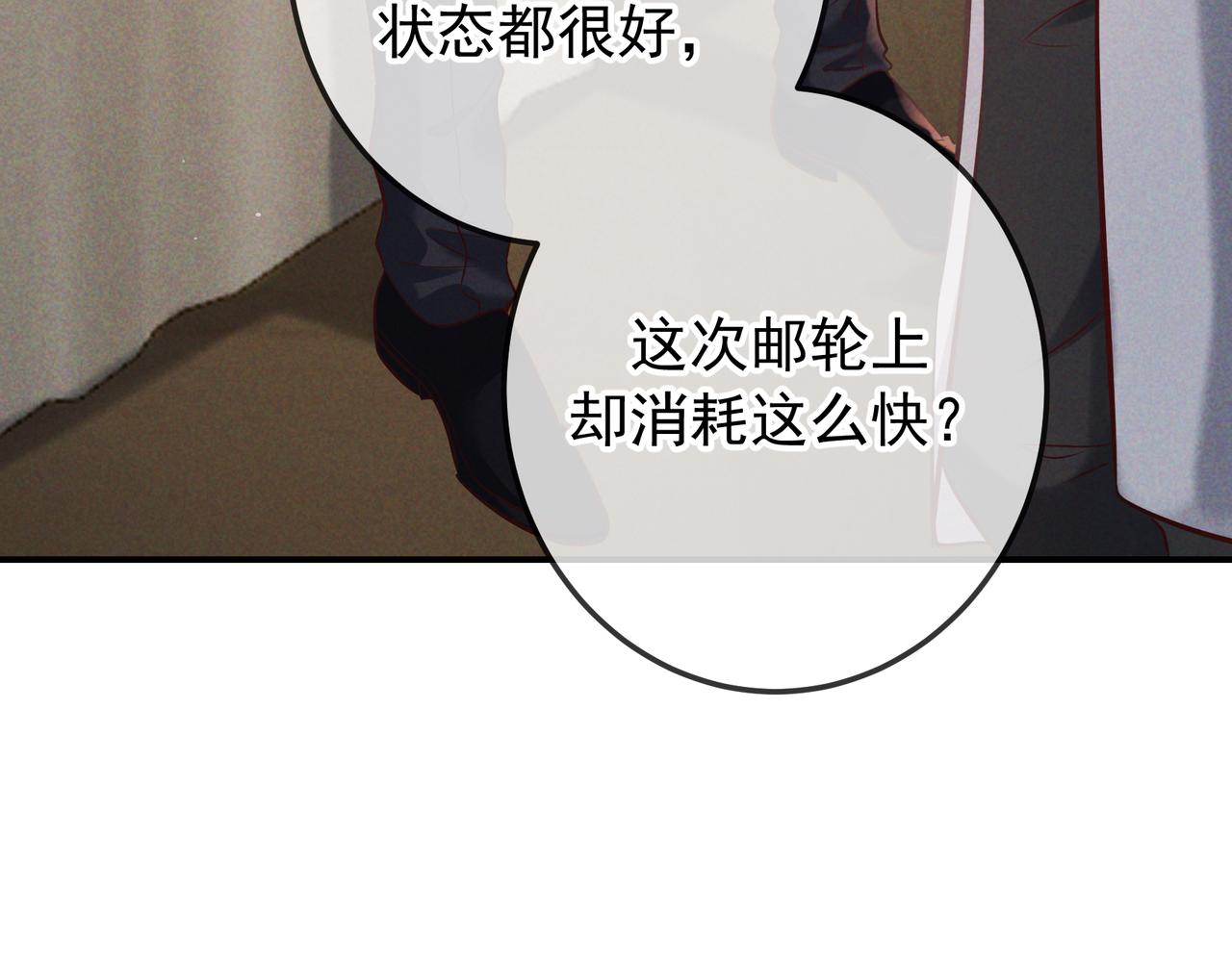 第76话 温柔缠绵(1/3)-第92话