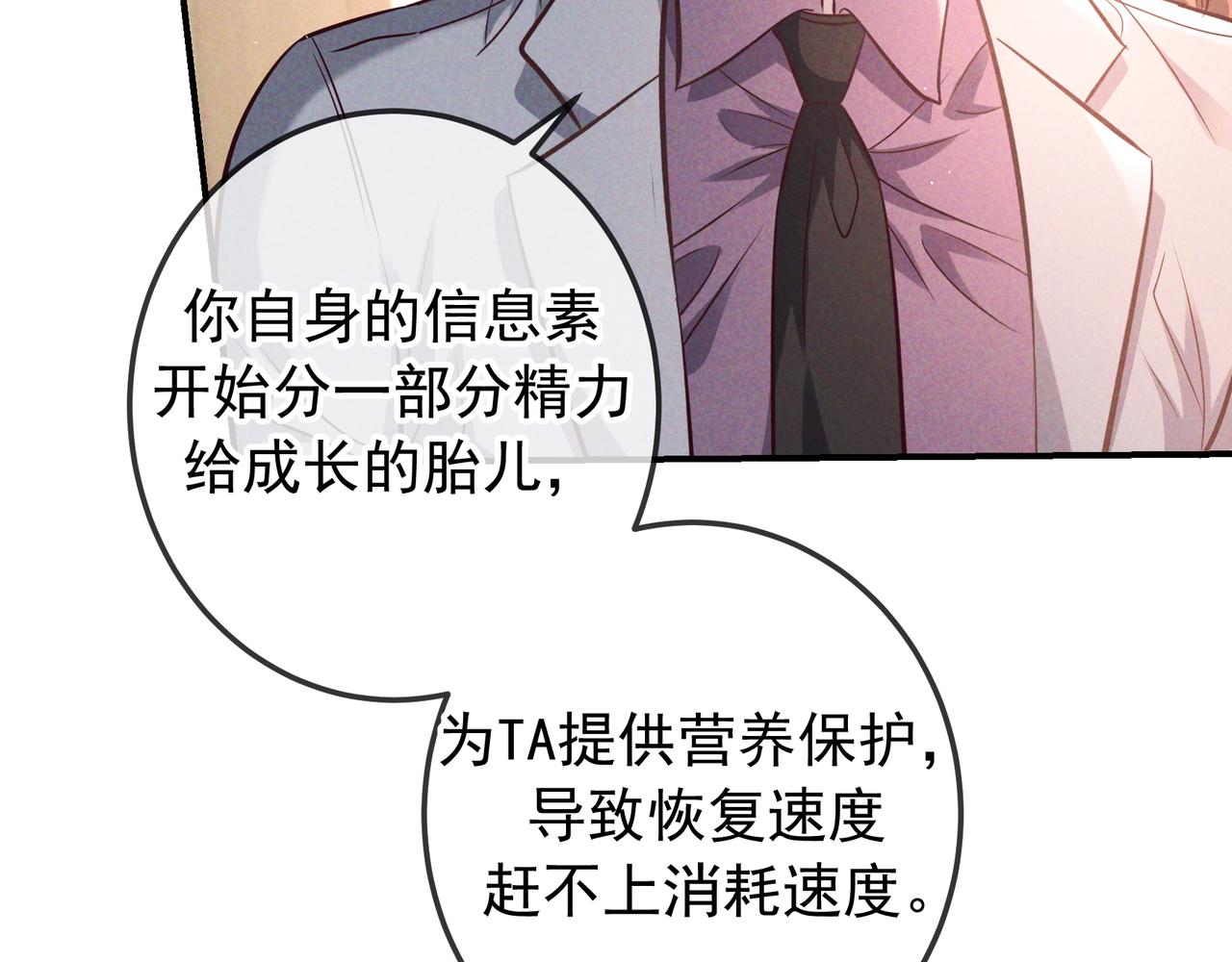 第76话 温柔缠绵(1/3)-第92话