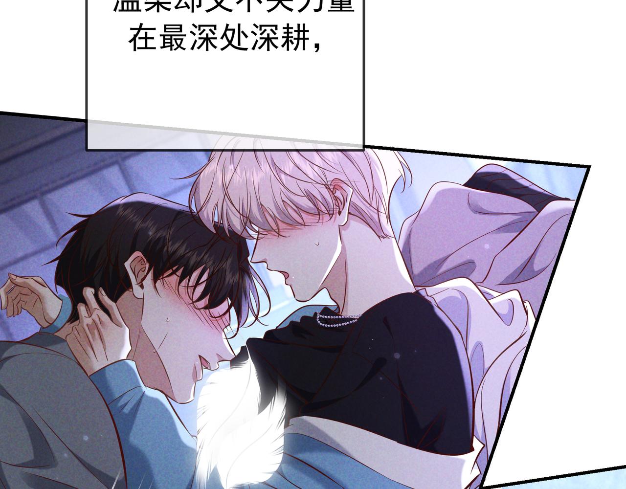第76话 温柔缠绵(1/3)-第92话