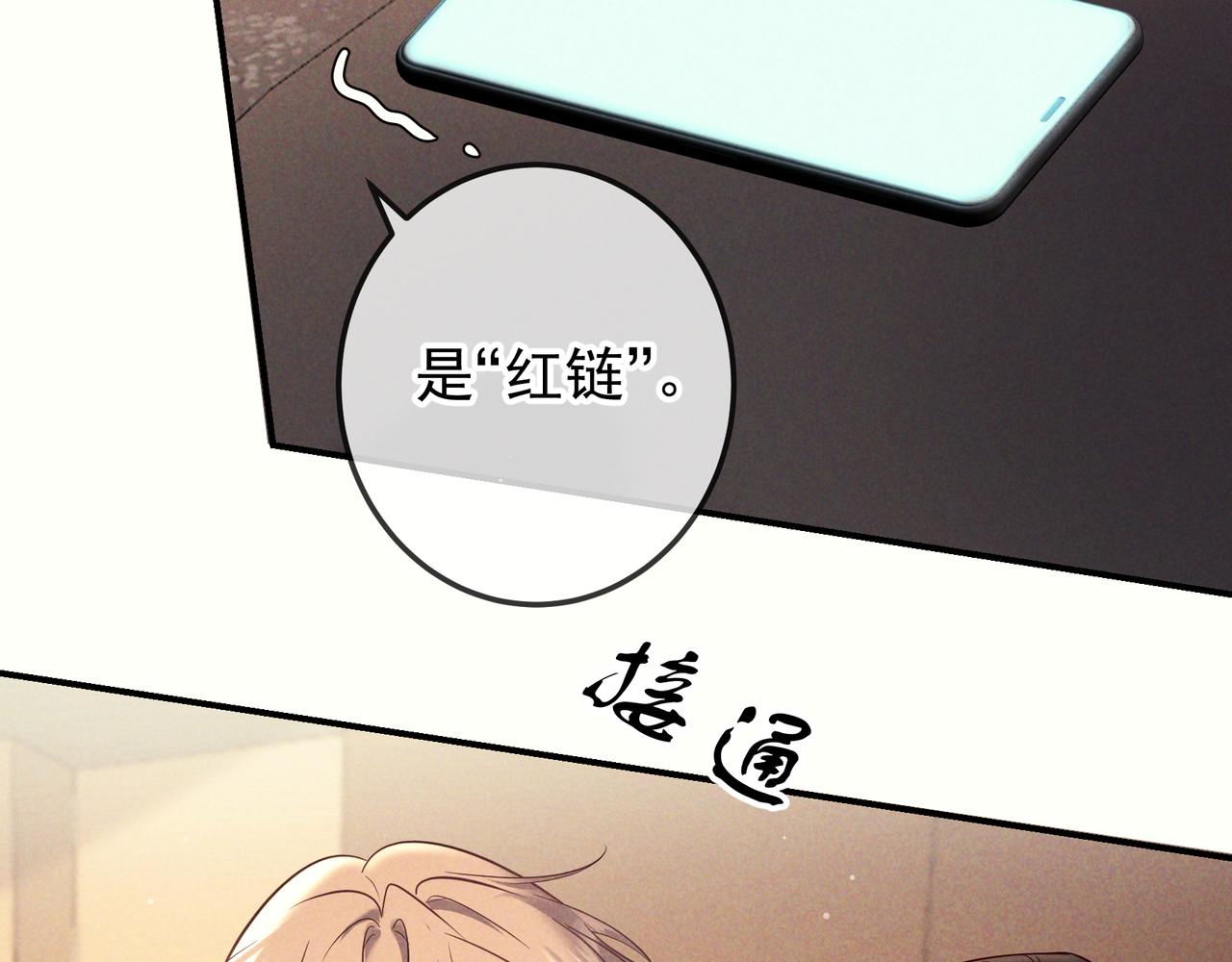 第78话 红链的测试(1/3)-第94话