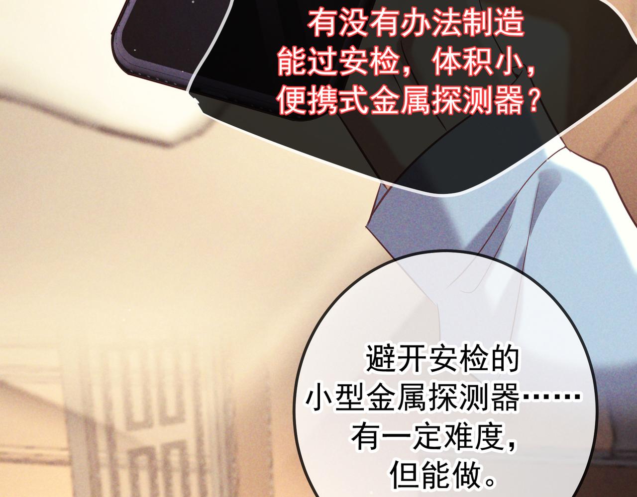 第78话 红链的测试(1/3)-第94话