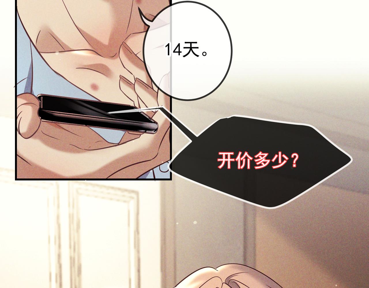 第78话 红链的测试(1/3)-第94话