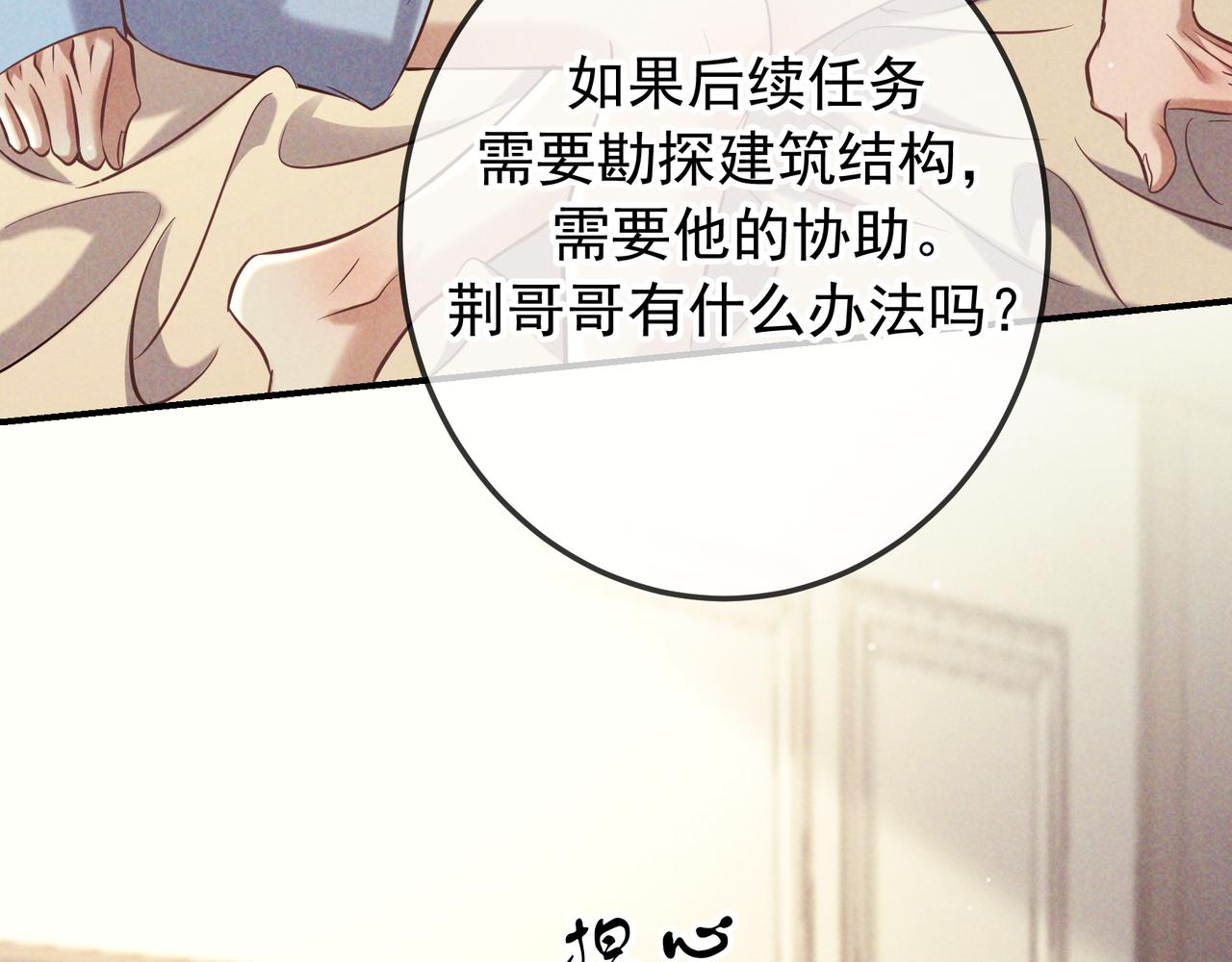 第78话 红链的测试(1/3)-第94话