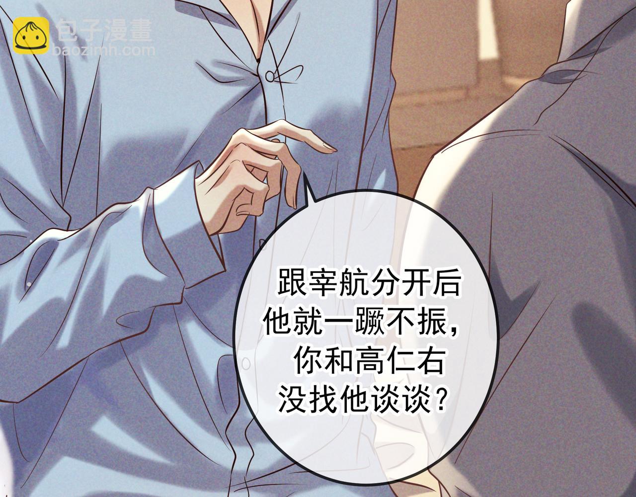 第78话 红链的测试(1/3)-第94话