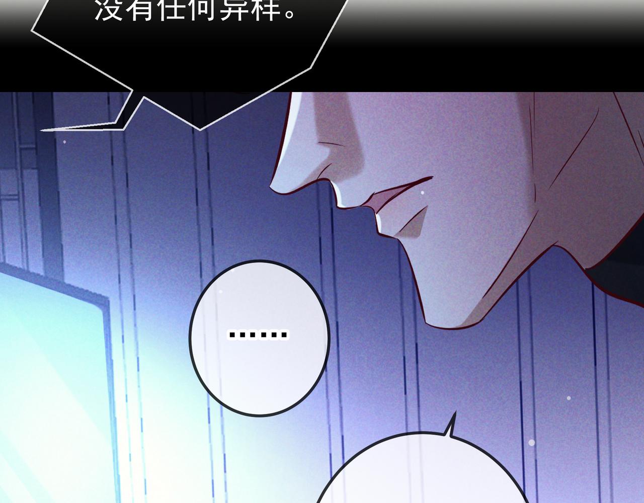 第79话 敌方贪恋你的人(1/3)-第96话