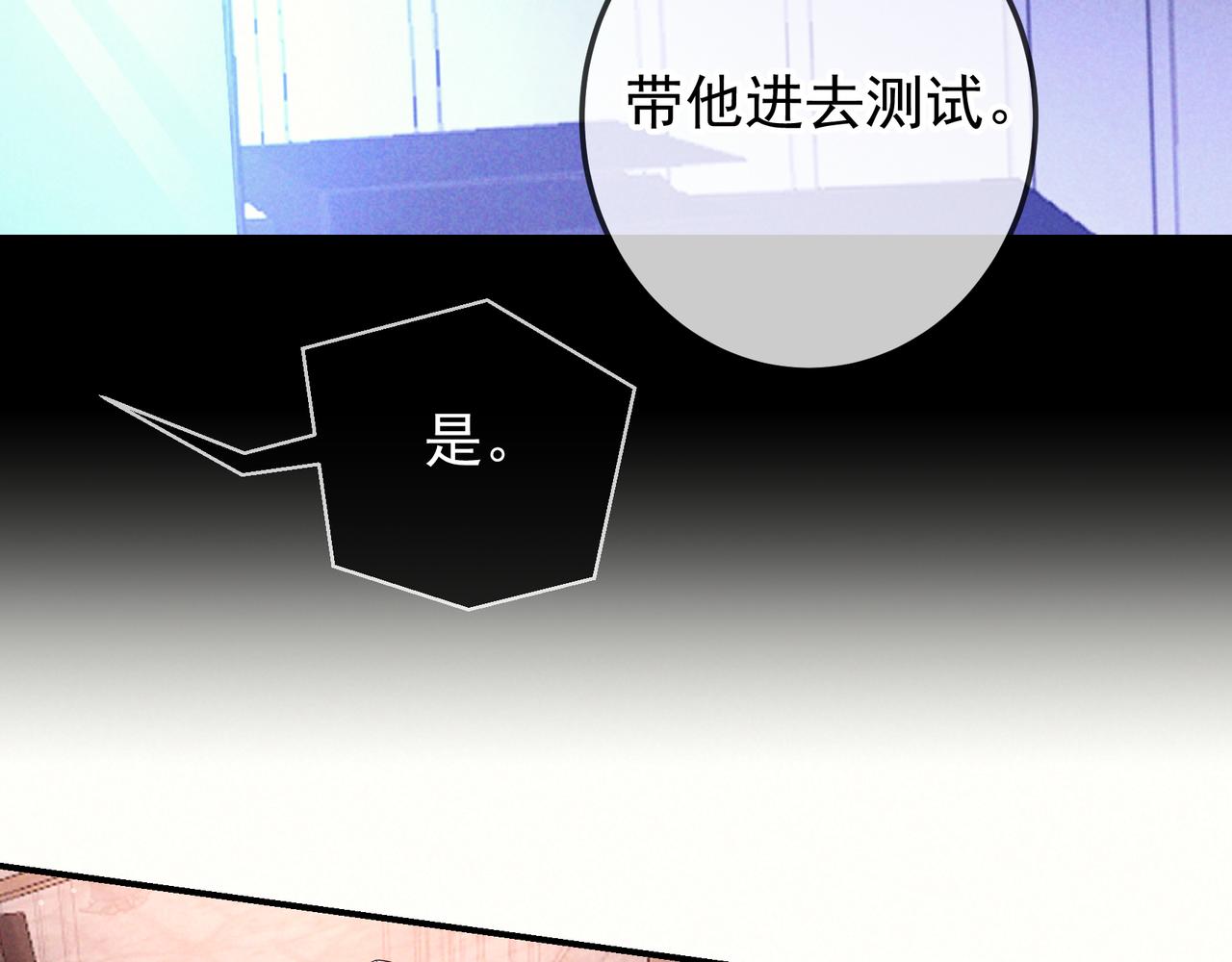 第79话 敌方贪恋你的人(1/3)-第96话