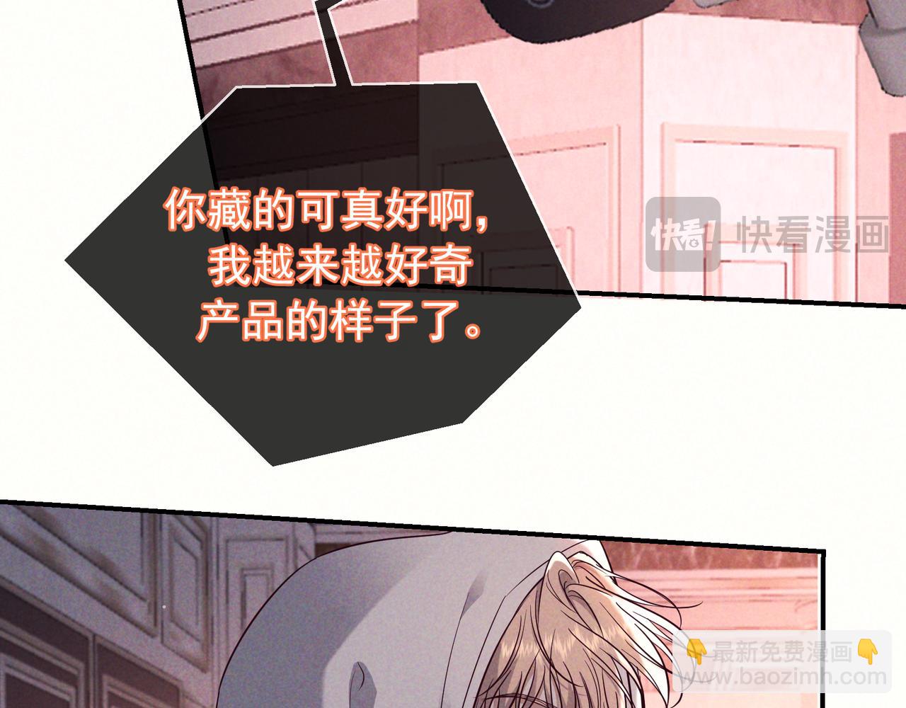 第79话 敌方贪恋你的人(1/3)-第96话