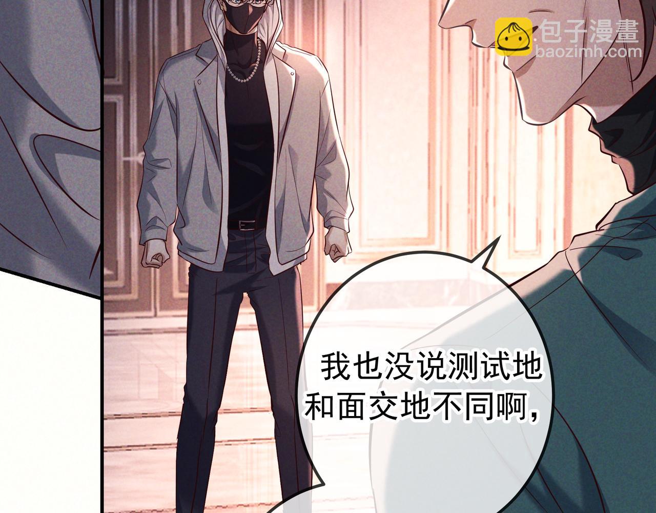 第79话 敌方贪恋你的人(1/3)-第96话