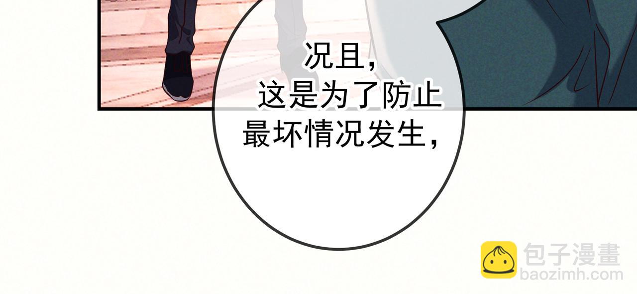 第79话 敌方贪恋你的人(1/3)-第96话
