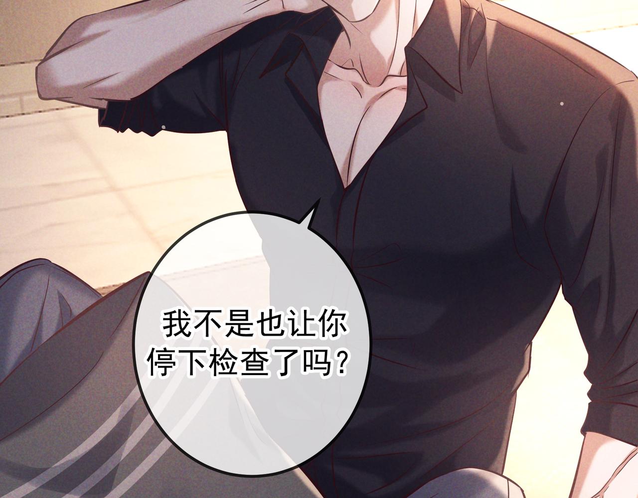 第81话 何不试相信他(1/4)-第100话
