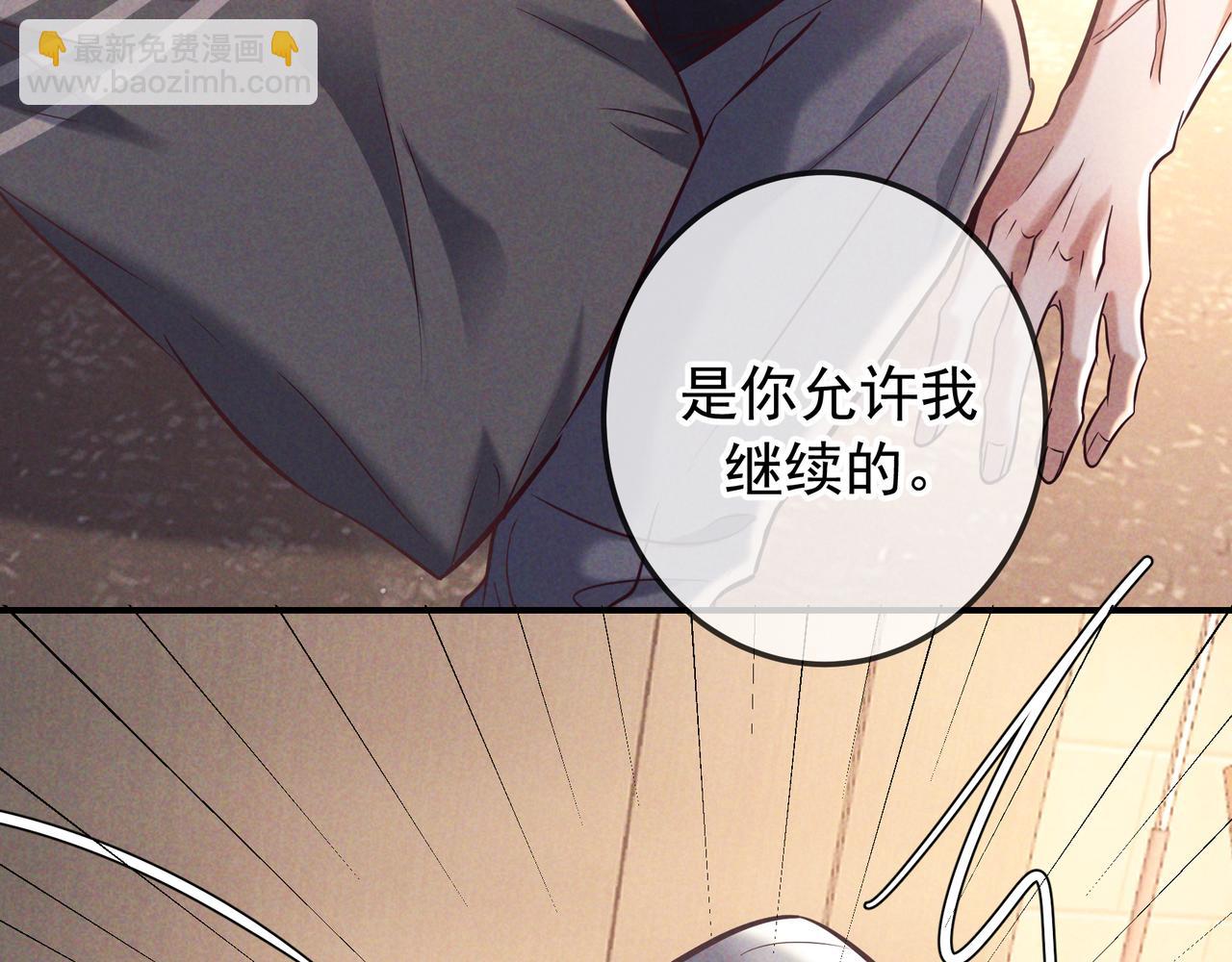 第81话 何不试相信他(1/4)-第100话
