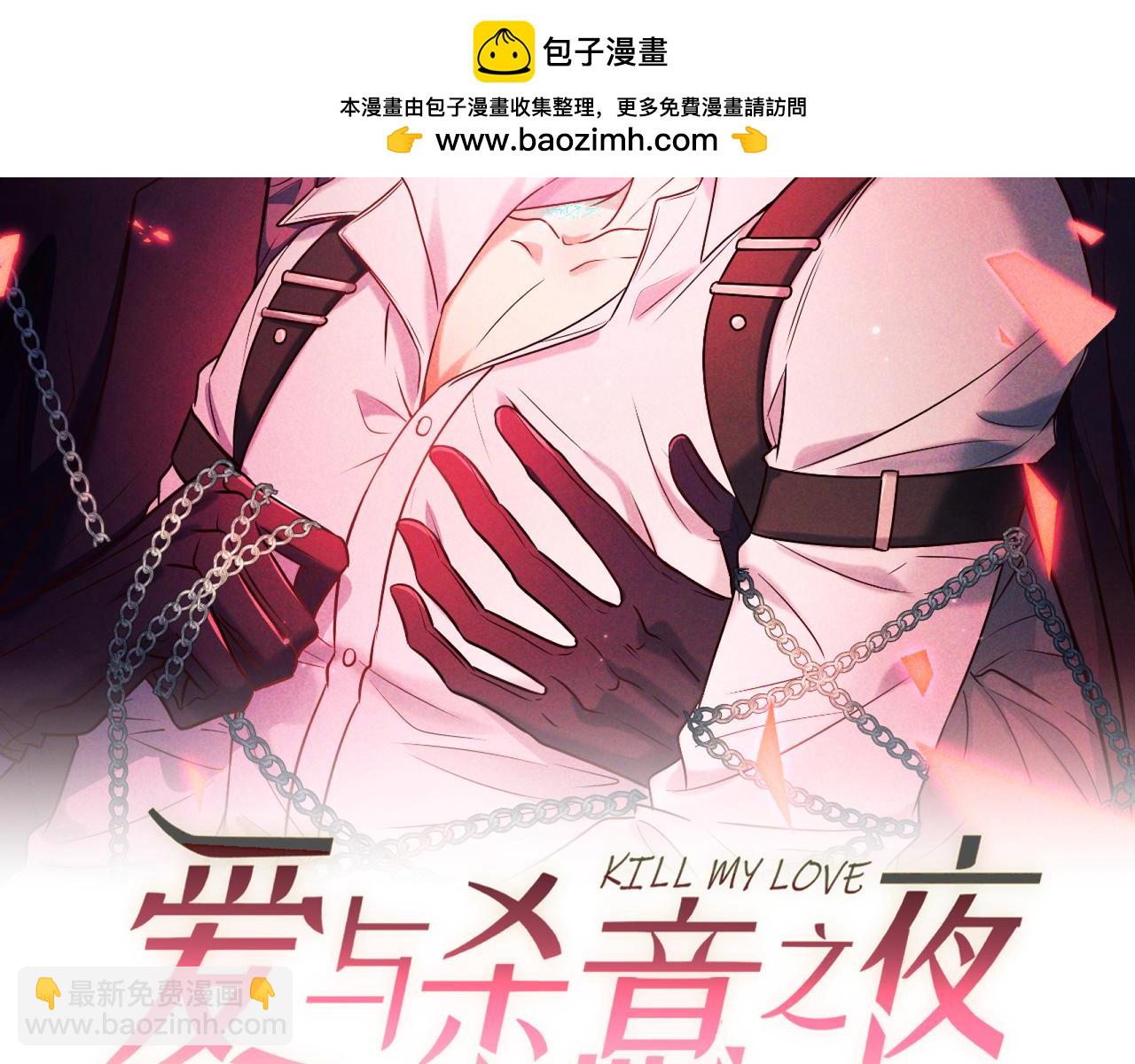 第81话 何不试相信他(1/4)-第100话