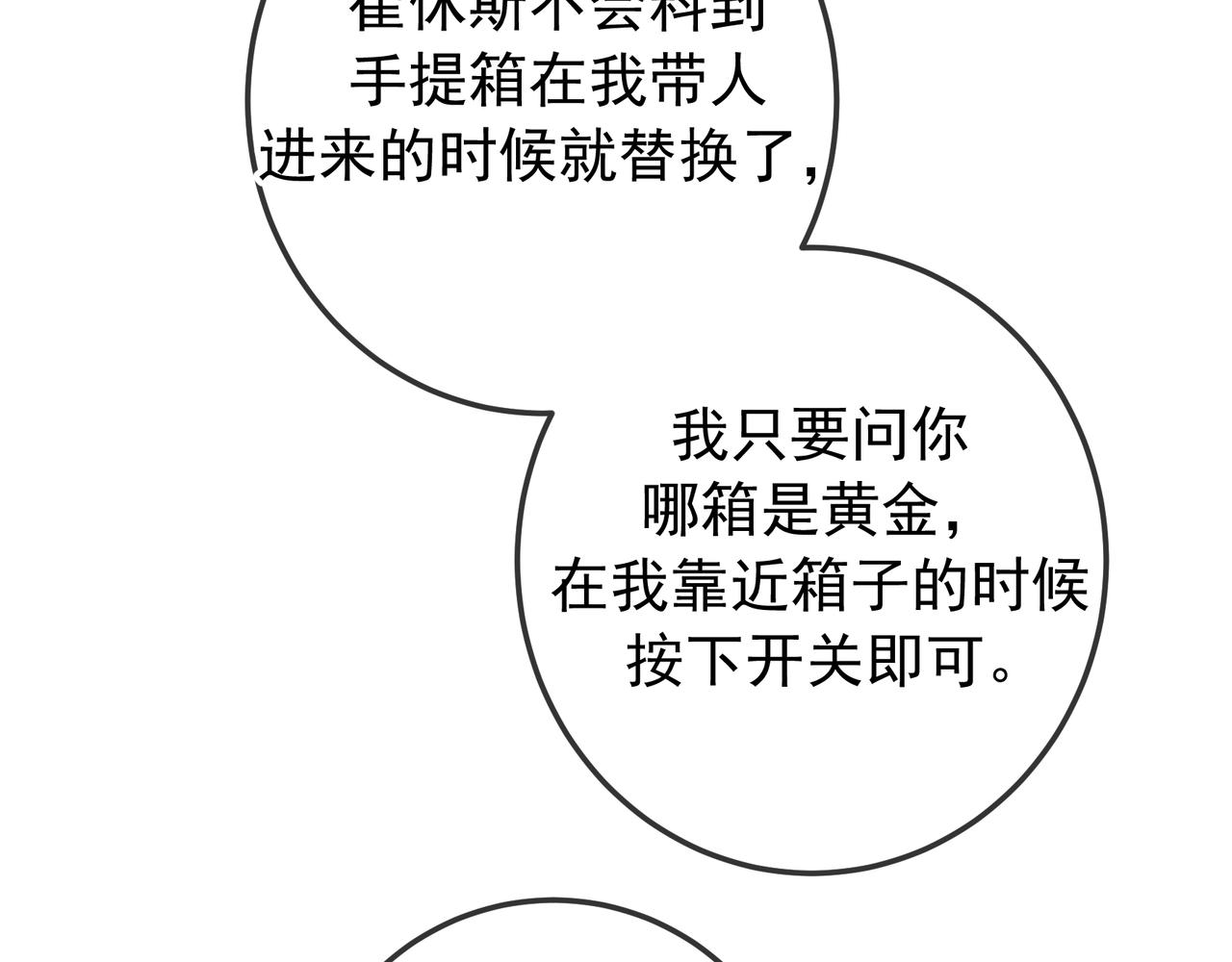 第81话 何不试相信他(1/4)-第100话