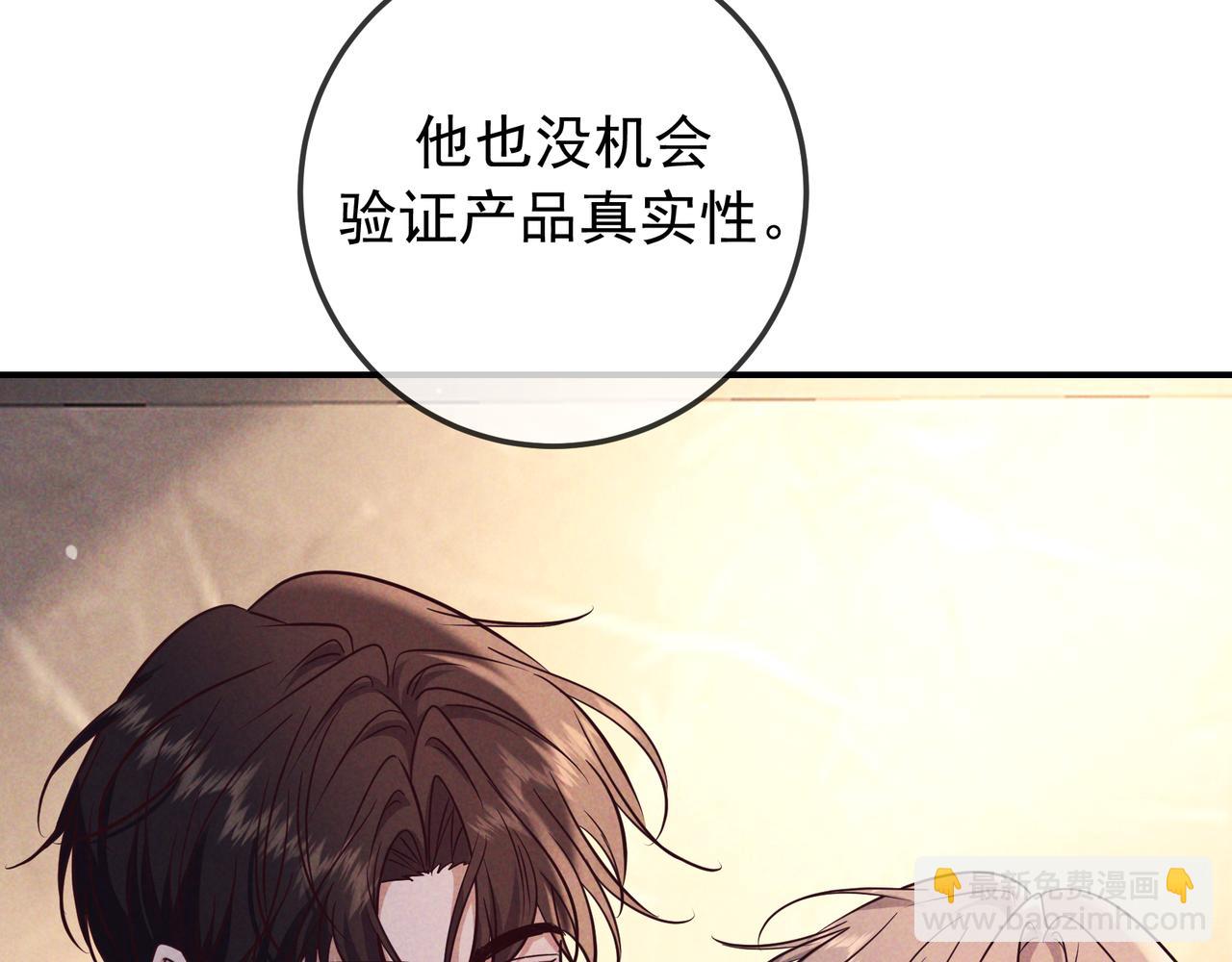 第81话 何不试相信他(1/4)-第100话