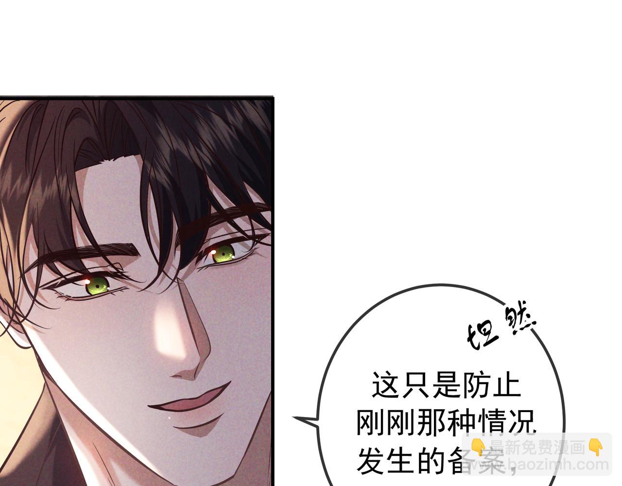 第81话 何不试相信他(1/4)-第100话
