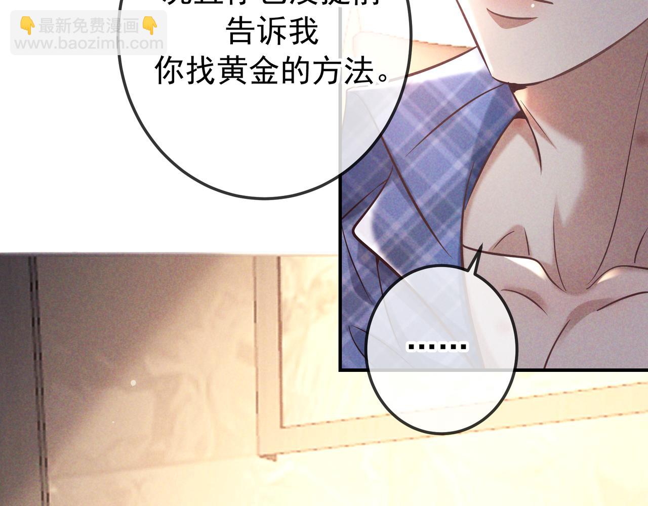 第81话 何不试相信他(1/4)-第100话