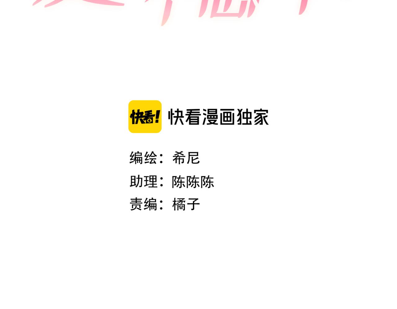 第81话 何不试相信他(1/4)-第100话