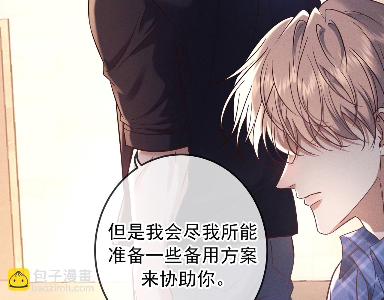 第81话 何不试相信他(1/4)-第100话