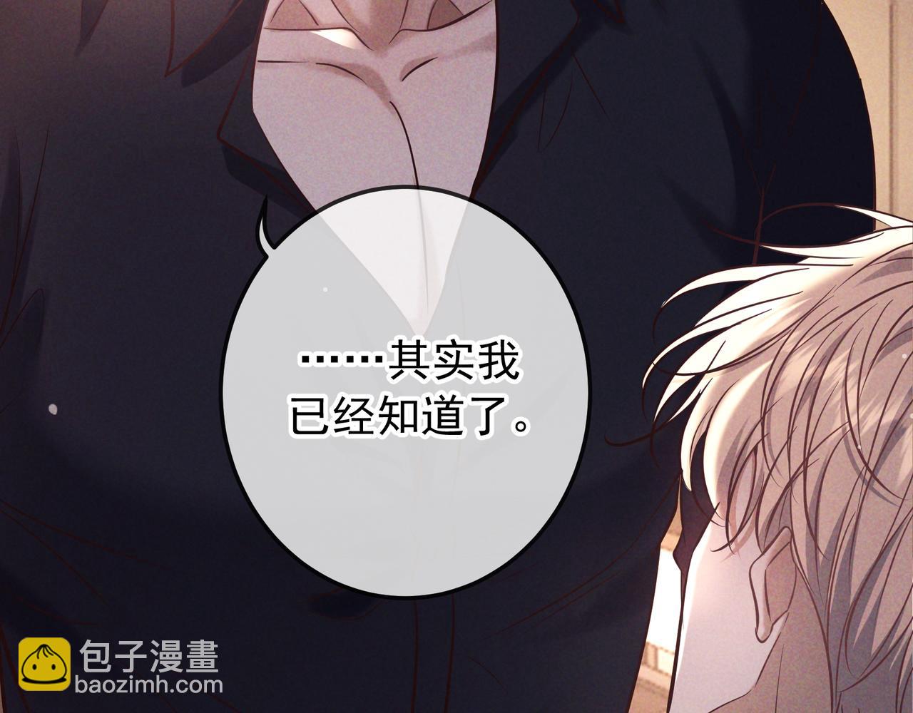 第81话 何不试相信他(1/4)-第100话