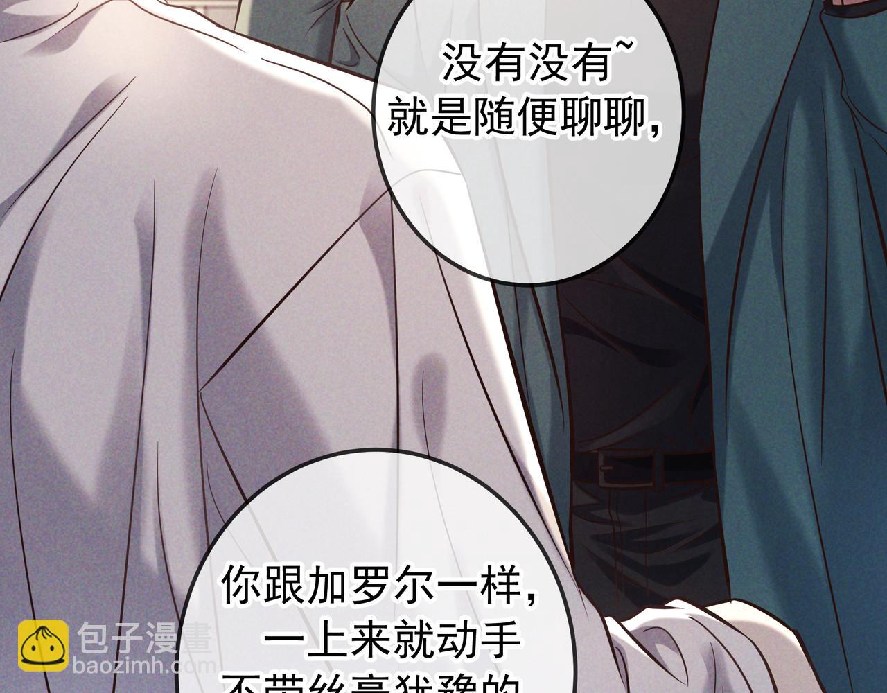 第83话 争执(1/4)-第104话