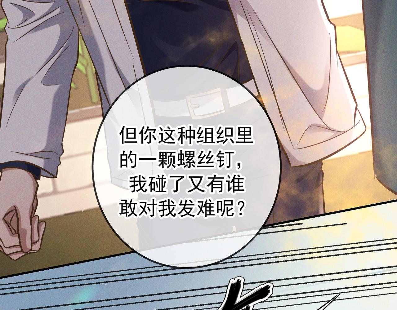 第83话 争执(1/4)-第104话