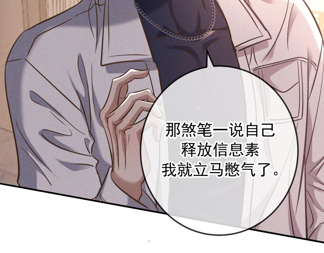 第83话 争执(1/4)-第104话