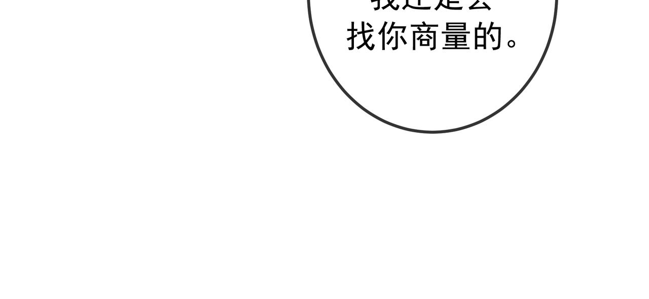 第84话 小题大做(1/4)-第98话