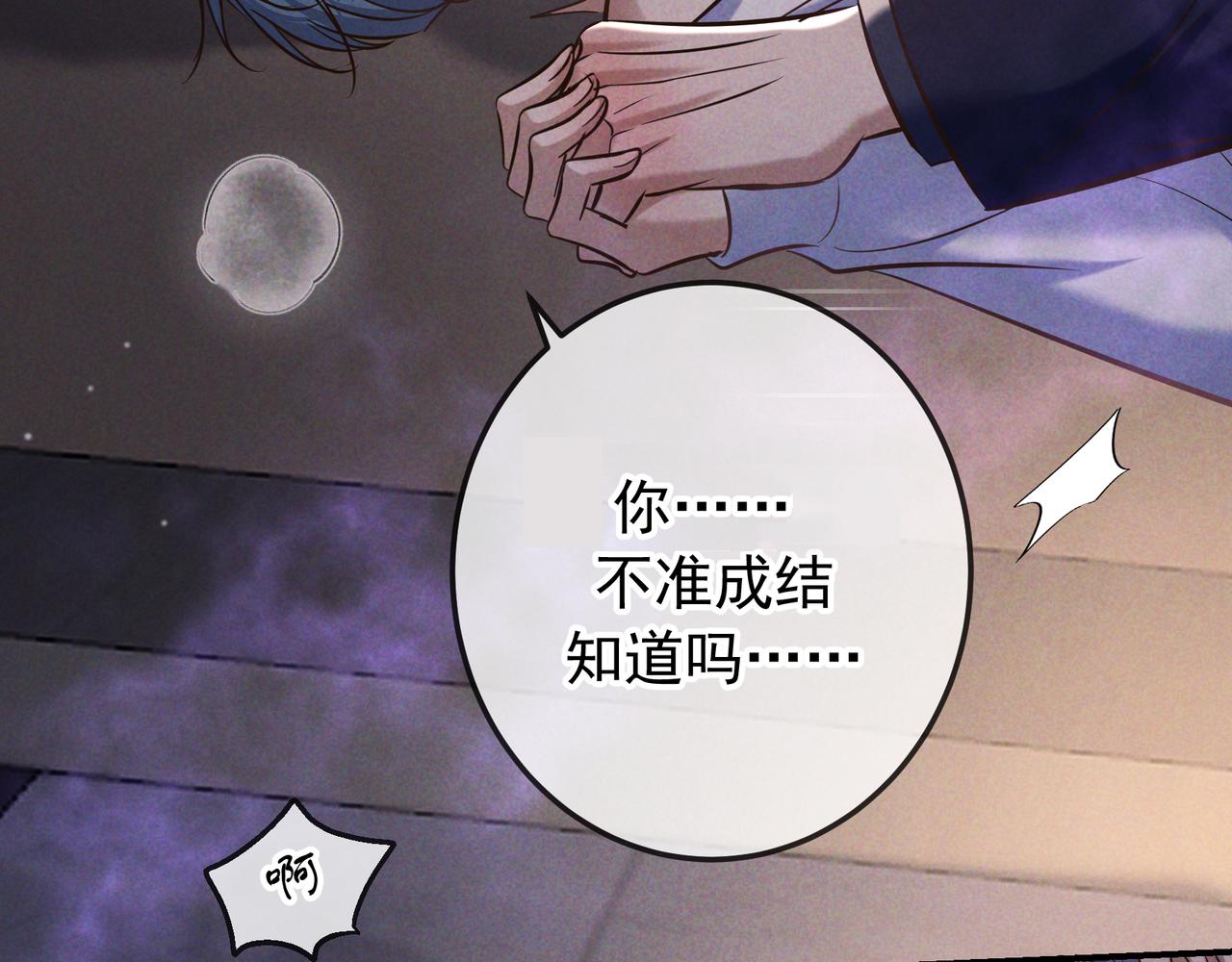 第84话 小题大做(1/4)-第98话
