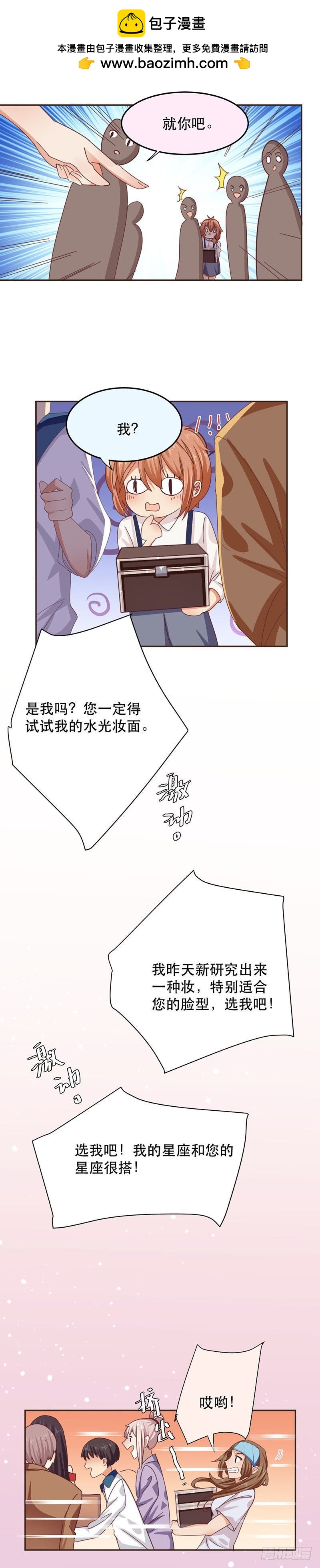 开工开工！-第10话