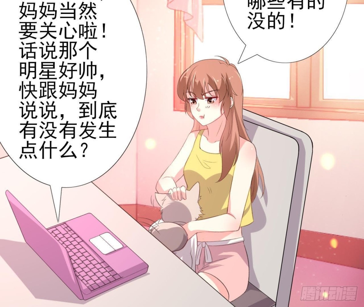 身后有人？(1/2)-第100话