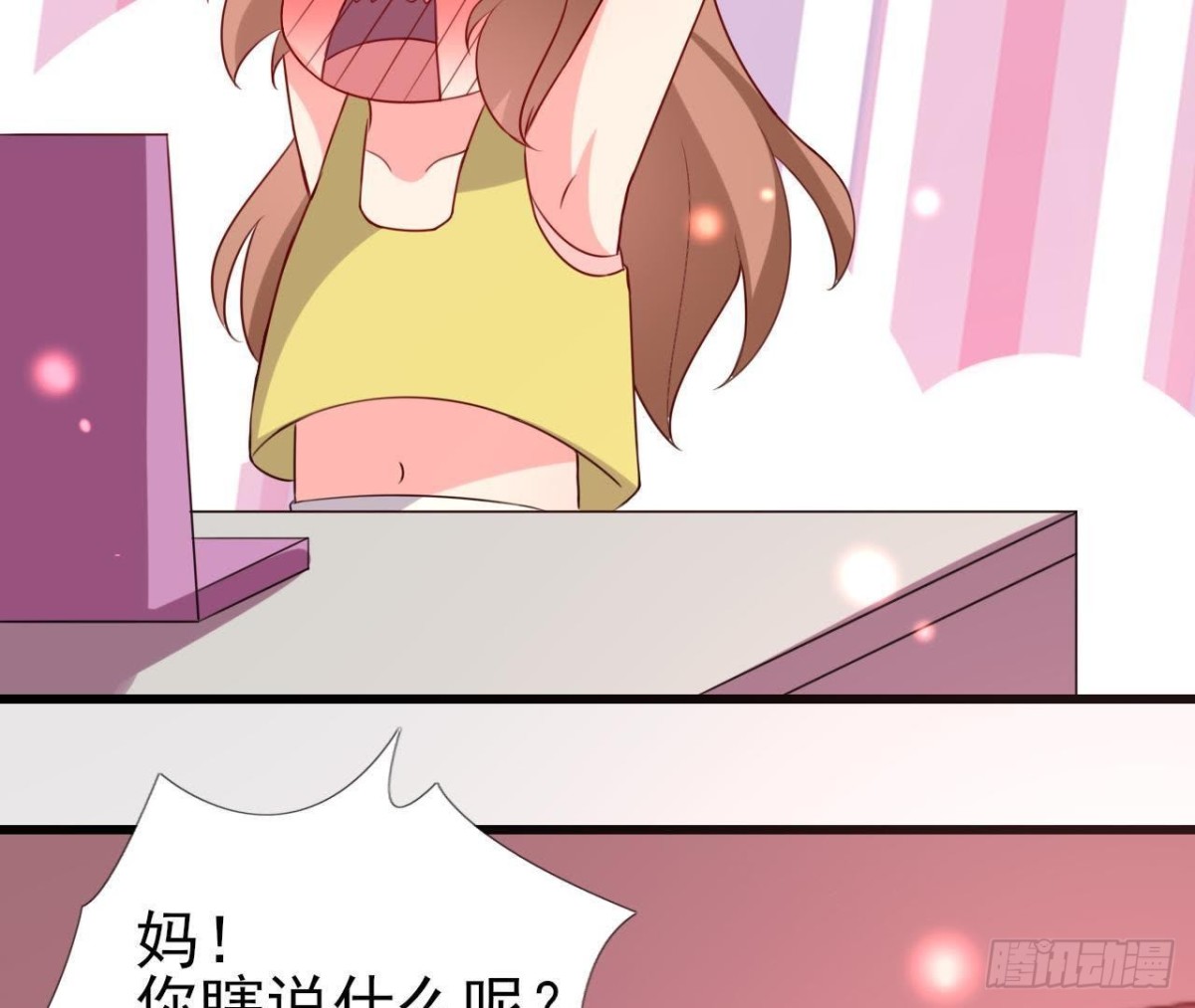 身后有人？(1/2)-第100话
