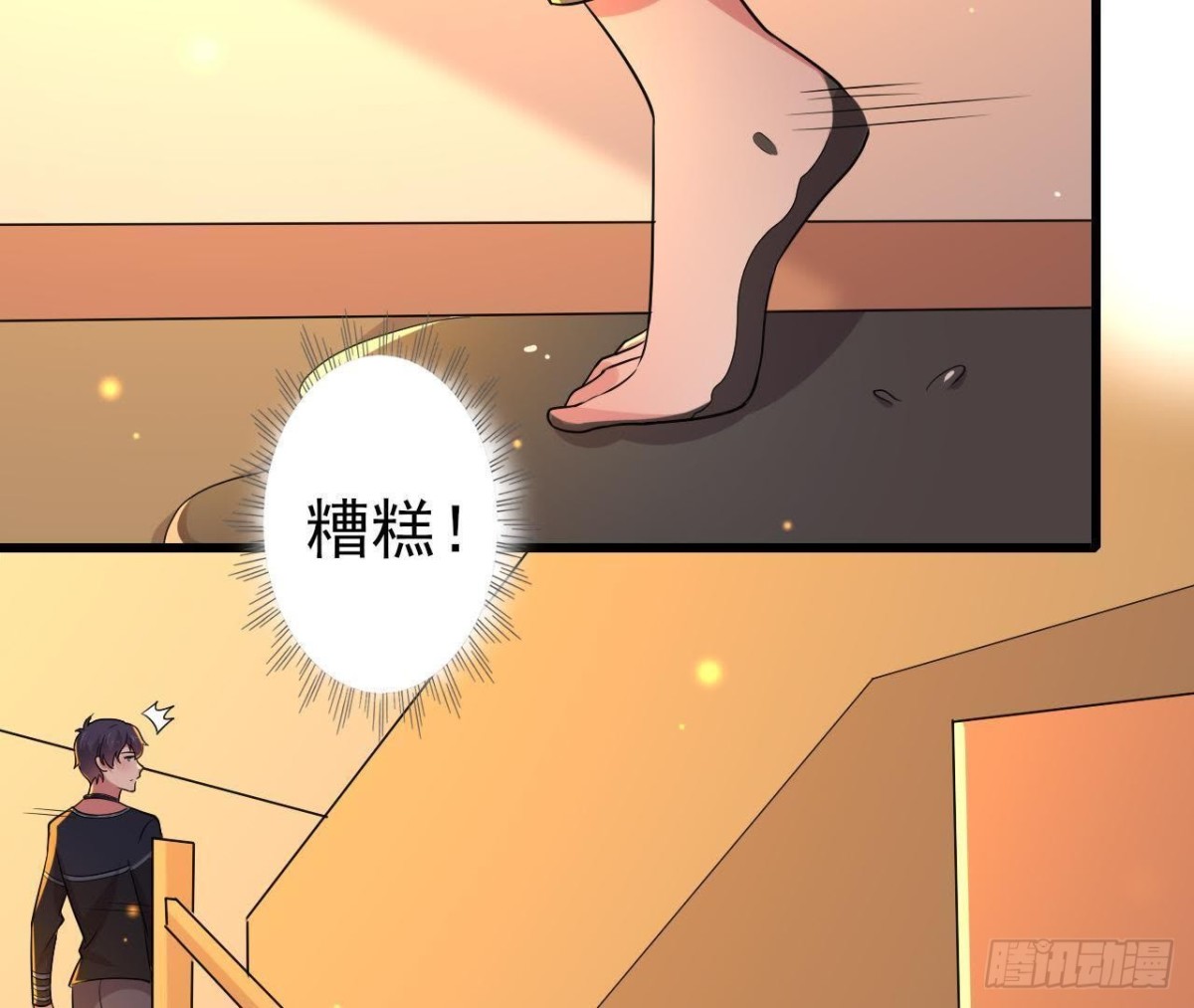 身后有人？(1/2)-第100话