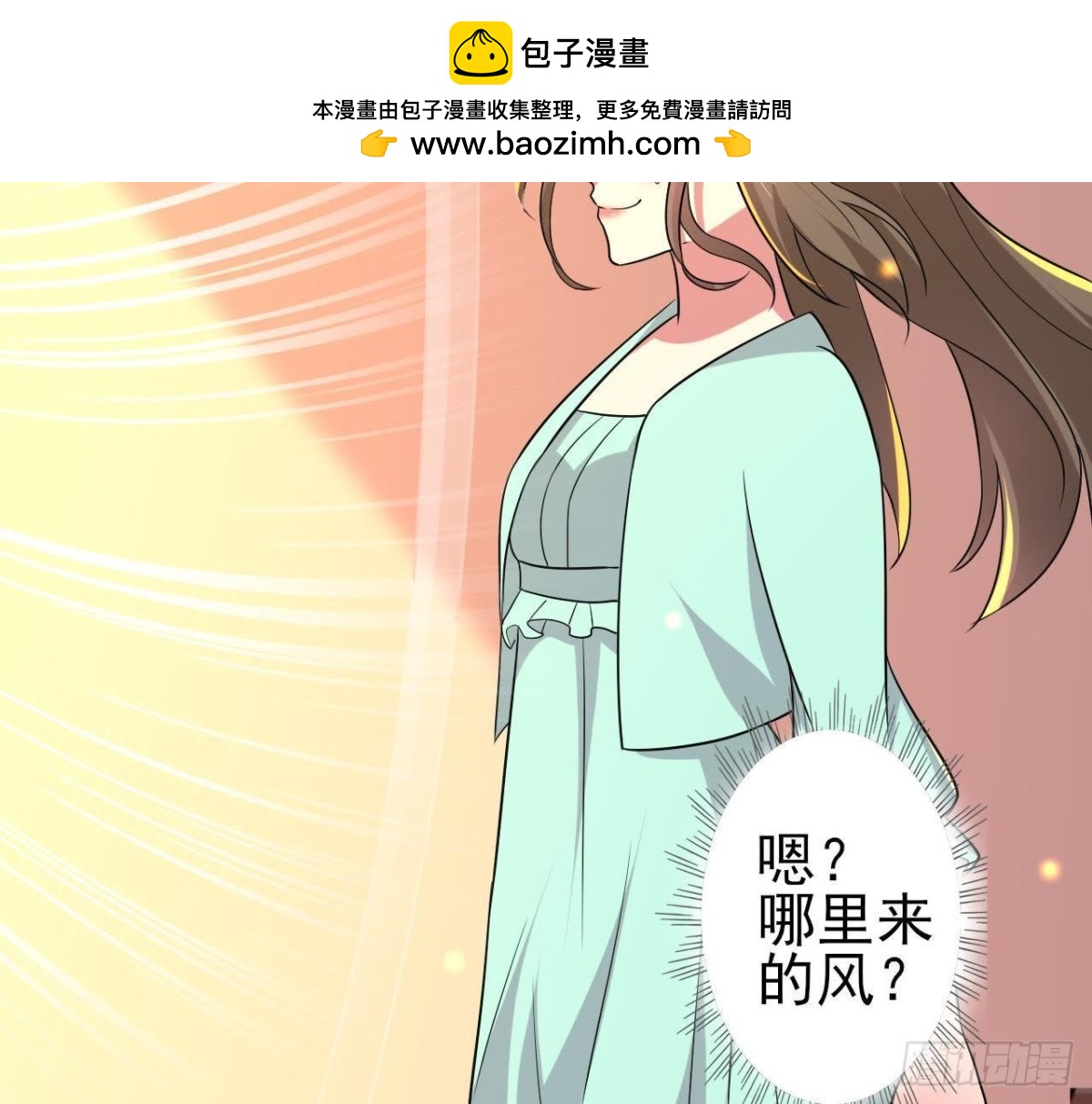 身后有人？(1/2)-第100话