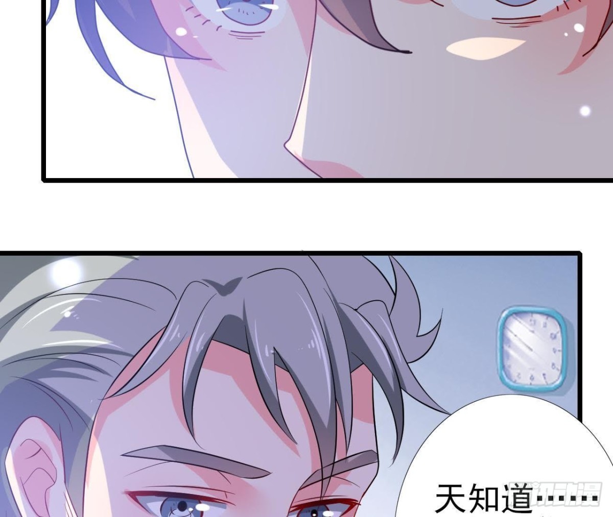 身后有人？(1/2)-第100话