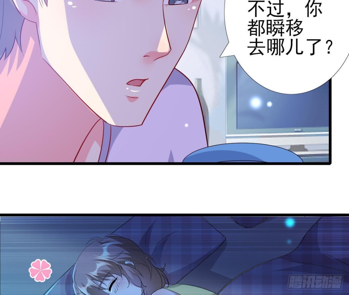 身后有人？(1/2)-第100话