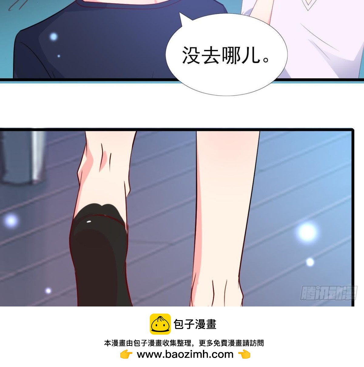 身后有人？(1/2)-第100话