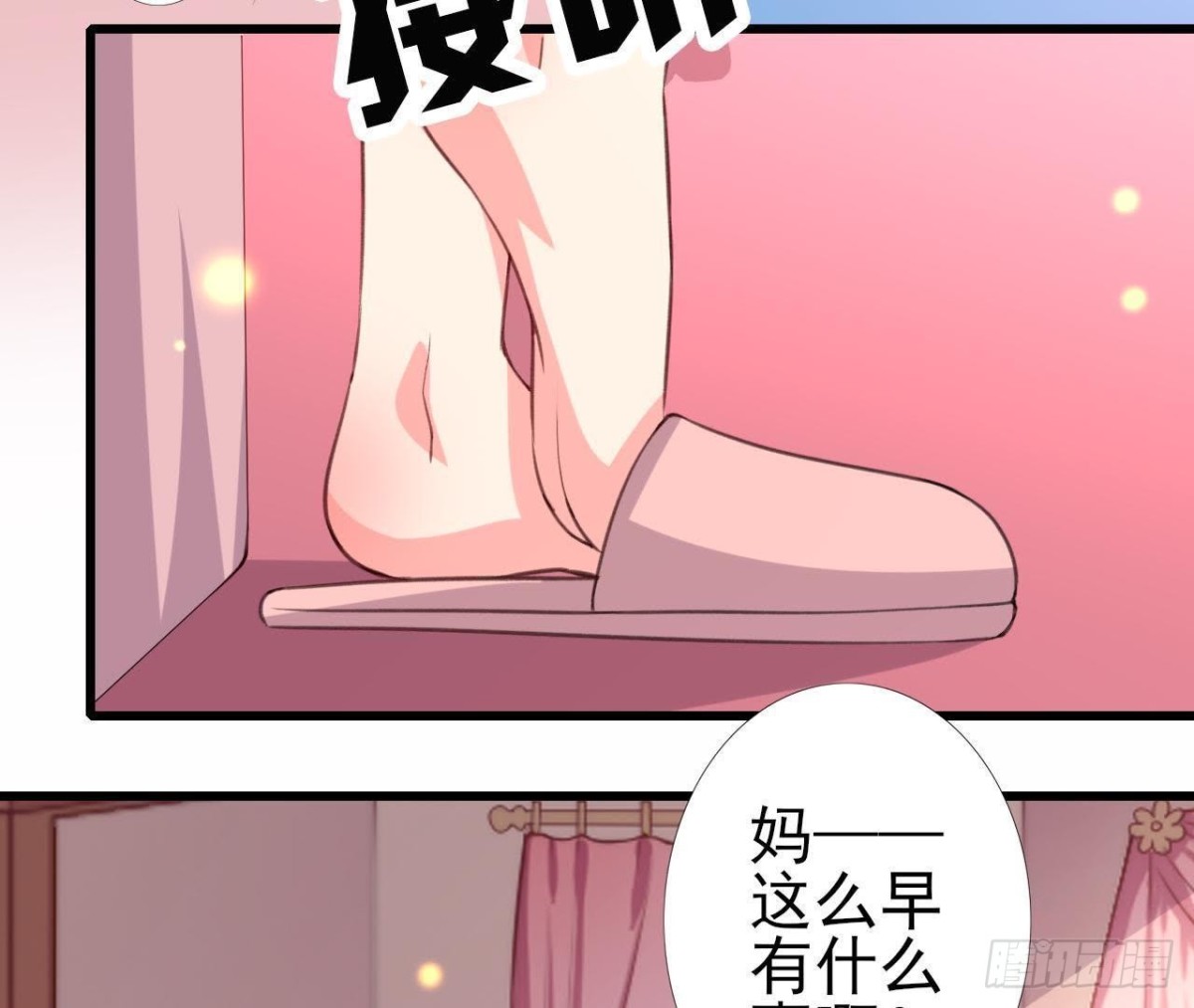 身后有人？(1/2)-第100话