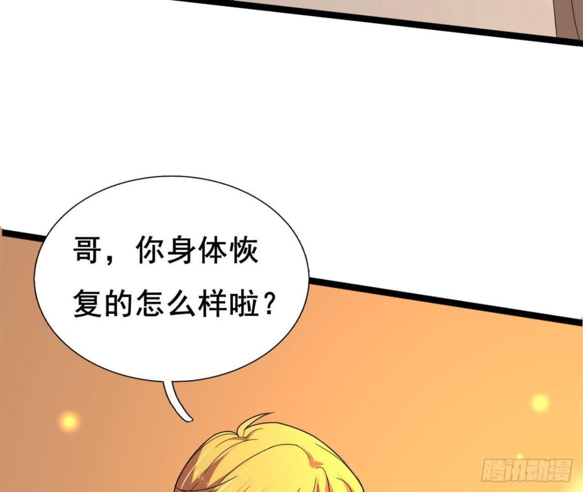僵直症是什么鬼(1/2)-第102话