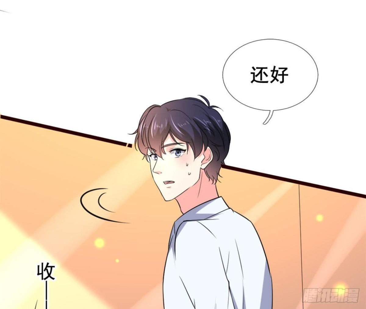 僵直症是什么鬼(1/2)-第102话