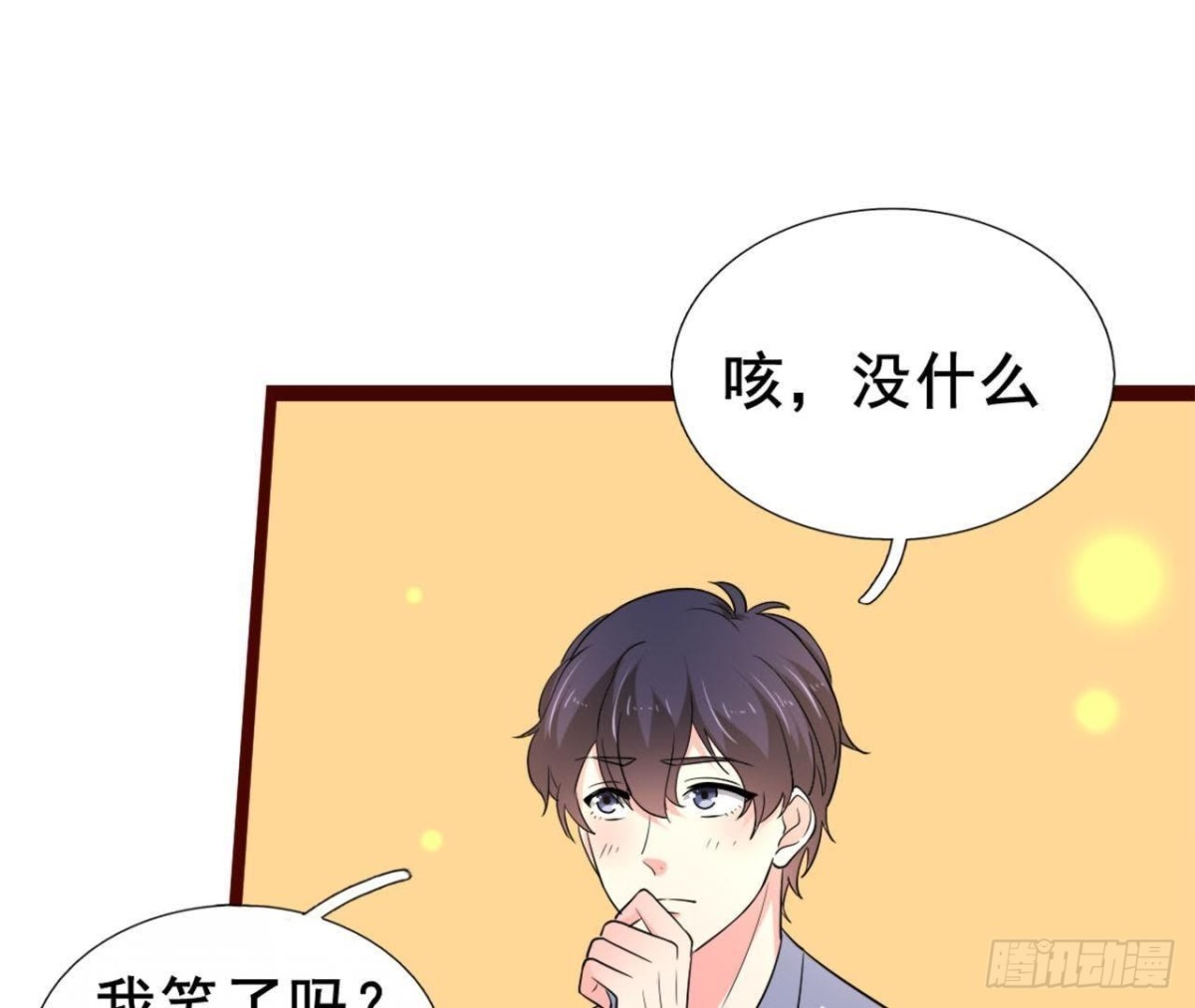 僵直症是什么鬼(1/2)-第102话