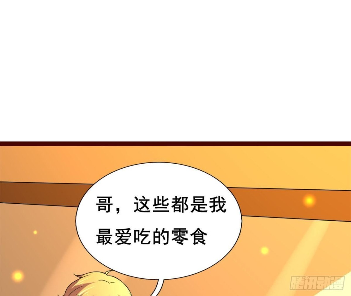 僵直症是什么鬼(1/2)-第102话