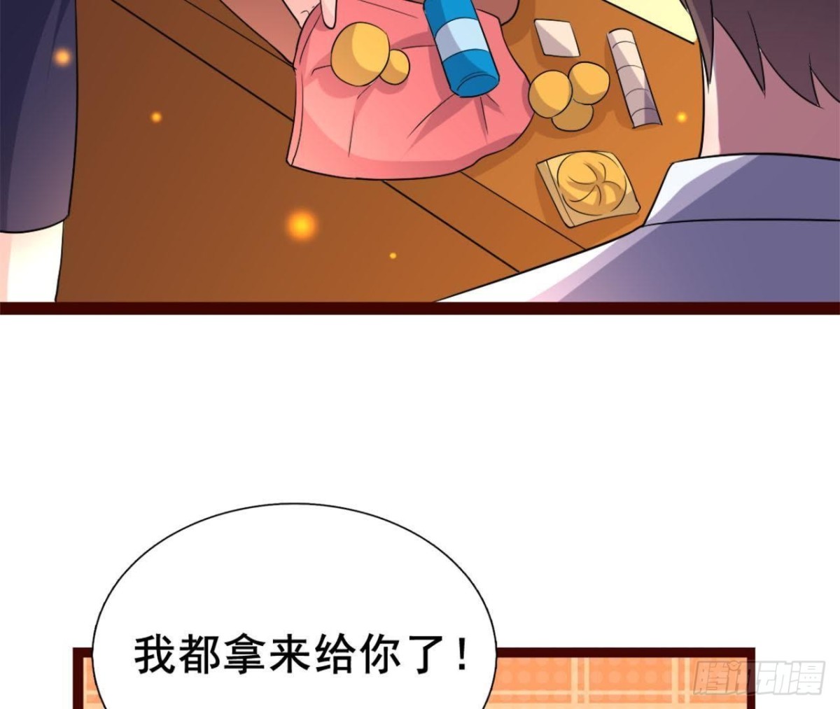 僵直症是什么鬼(1/2)-第102话